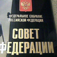 СОВЕТ ФЕДЕРАЦИИ: заседание круглого стола на тему«Актуальные вопросы информатизации при реализации программ модернизации здравоохранения субъектов Российской Федерации»