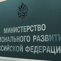 В Москве прошло всероссийское совещание по модернизации ЖКХ