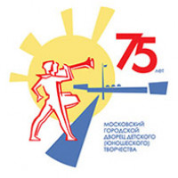 Московскому городскому Дворцу детского (юношеского) творчества 75