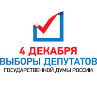 Выборы депутатов Государственной Думы России